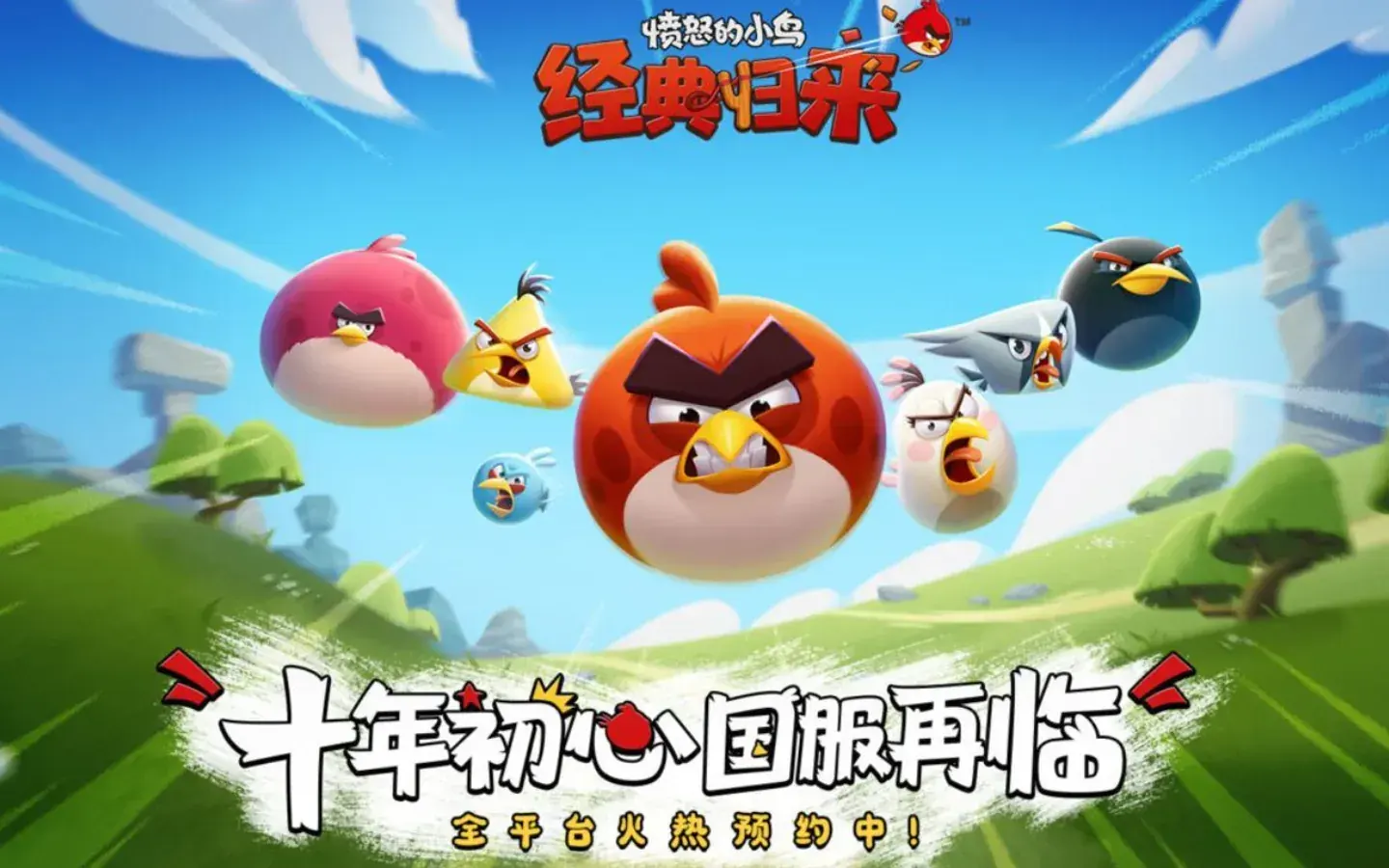 Rovio Entertainment